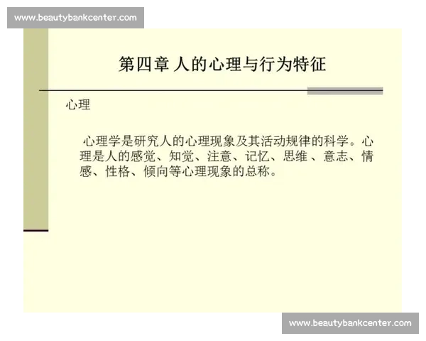 以心理与行为状态优化为核心的个人成长与效率提升方法探索 以心理与行为状态优化为核心的个人成长与效率提升方法探索